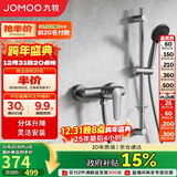 九牧（JOMOO）花洒淋浴套装升降杆小户型分体花洒全套枪灰-35287-126/HBS-1