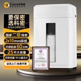 科密 国家保密认证二级 10张/次 纸 碎卡 光盘 60分钟 保密商用碎纸机 大视窗（2*10毫米 25L）CM-1025