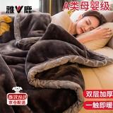 雅鹿亲肤拉舍尔多功能毛毯单件办公室午睡沙发小毯子家用卧室披肩盖毯 银杏叶舞【软糯顺滑 蓄热保暖】 150*200cm【重约4斤】