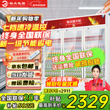格点大容量饮料柜商用冰柜冷藏展示柜直冷风冷纯风冷保鲜柜超市玻璃门冰箱立式啤酒柜 大三门下机组直冷【7挡调温基础款】