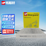韦斯特多效空调滤芯滤清器MK7010P(适配16-20款长安CS75 1.5T)