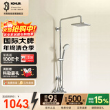 科勒（KOHLER） 淋浴一体式花洒淋雨器简易明装浴室沐浴套装顶喷手持喷头77365 性价比首选丨三出水丨77365T珂悦