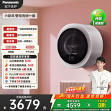 松下（Panasonic）壁挂洗衣机 滚筒洗烘 3KG 小型全自动母婴迷你内衣洗衣机 一级能效 防跌落 国家补贴 XQG30-AD510W