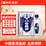 和兴白花油1号中国香港原装进口伤风感冒鼻塞头晕头痛晕车晕船止呕蚊虫叮咬消炎止痒清凉消暑20ml