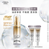 欧莱雅小银管防晒霜30ml户外高倍隔离霜护肤品化妆品新年礼物