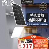 雷士（NVC）太阳能户外照明灯庭院灯室外灯投光灯铝材款遥控1650lm+照约90㎡