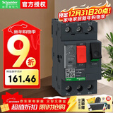 施耐德断路器GV2-ME07C 1.6-2.5A马达保护开关 按钮式 电机保护断路器