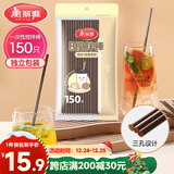 美丽雅一次性吸管咖啡搅拌棒 150支独立包装 食品级奶茶三品吸管
