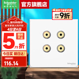 施耐德 施耐德开关插座 皓呈系列奶油白色 86型墙壁弱电插座 双联音箱 插座