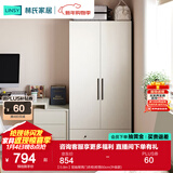 林氏家居卧室衣柜组合柜小型款衣橱收纳储物简易柜子出租房MI1D国家补贴 【0.8m】双抽屉两门衣柜 柜宽60cm(升级款)