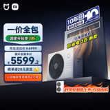 小米（MI）米家 大3匹 巨省电 一级能效 一拖一风管机 中央空调  75FW-OC20/N3B1【2026款】