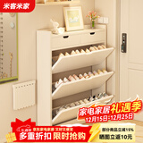 米客米家（MIKEMIJIA）实木翻斗鞋柜家用门口薄储物柜新款2024靠墙玄关柜一体鞋架 送货上门【三门两格】暖白色80*17cm 组装