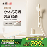 东鹏（DONGPENG）简易花洒全套淋浴花洒套装分体式恒温冷热增压家用浴室奶白色花洒 【350N奶白色】冷热数显