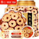 福东海 红枣干380克【两罐装】红枣片 新疆大枣无核枣片红枣圈 免洗即食