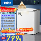 海尔（Haier）100/142/200升一级能效低霜家用冰柜 冷藏柜冷冻柜小冰柜家用商用母乳租房小型冰箱冷柜以旧换新 减霜80% BC/BD-142GHW9D 142L