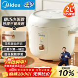 美的（Midea）电饭煲家用2L小型1-2人宿舍一人食小米粥煲汤蒸饭上蒸下煮一键煮饭智能保温迷你高颜值电饭锅JA202