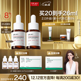 达尔肤（DR.WU）杏仁酸8%精华液10ml*2(2.0升级) 果酸水杨酸控油祛痘精华圣诞礼物