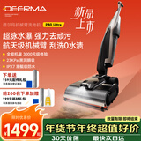 德尔玛（Deerma）【重磅新品】定点喷水洗地机P80Ultra旗舰【定点喷水溶污 机械臂0水渍 IPX7防水浸泡 】洗拖吸一体