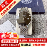 浪琴（LONGINES）【二手99新】浪琴男士手表（LONGINES）博雅系列 商务休闲男士超薄全自动机械瑞表 瑞士品牌天文台认证 39mm 钻刻黑盘 L4.910.4.57.6