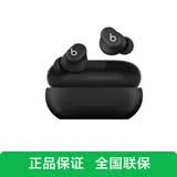 beats Solo Buds【Jennie同款】真无蓝牙线耳机 Beats 耳机 音乐耳机 入耳式运动耳塞 兼容苹果安卓系统 哑光黑