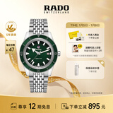 雷达（RADO）瑞士手表库克船长男士机械表情侣款复刻经典新年礼物