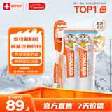 ELMEX艾美适儿童牙膏0-6岁婴儿专效防蛀固齿含氟牙龈护理50ml*2支+牙刷