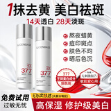 透真377美白祛斑爽肤水 淡痘印抗氧去黄改善暗沉烟酰胺淡黑色素保湿水