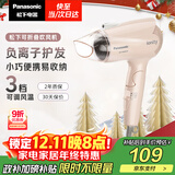 松下（Panasonic）【国家补贴】负离子电吹风机筒家用大功率速干迷你护发不伤头发宿舍送女友圣诞礼物樱花粉EH-WNE2H