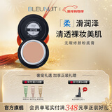 深蓝彩妆（BLEUNUIT）无瑕修颜粉底膏遮瑕膏遮斑遮瑕儿童舞台妆影楼化妆师专用新娘妆 A104正肤色