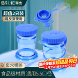 拜杰纯净水桶盖子饮水机桶盖密封2只装盖通用型矿泉水聪明盖带防掉圈