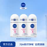 妮维雅（NIVEA）【孙颖莎同款】爽身走珠液温和干爽腋下抑汗净味学生礼物送女友 【抑汗焕亮】精华爽身走珠三支