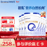 合生元贝塔星耀2段较大婴儿进口配方奶粉6-12个月 【店内热卖推荐】700g*6罐