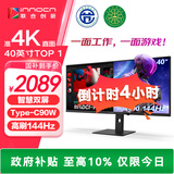 联合创新40英寸带鱼屏 准4K显示器 144Hz Type-C90W反向充电 智慧双屏 剪辑设计游戏办公电脑显示屏40C1R