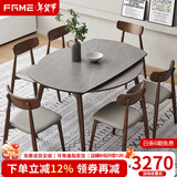 FGME白蜡木岩板餐桌可变圆桌简约餐厅家用胡桃色可伸缩折叠餐桌椅组合 1.5米可伸缩 一桌四椅 (白蜡木)
