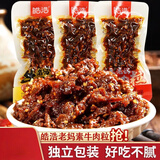 皓浩老妈牛肉辣条牛肉粒辣条麻辣香辣烧烤多种味道素食面筋儿时零食 【推荐】混合口味 500g*1包