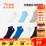安踏儿童袜子运动袜男童袜女童袜2025年冬季长袜保暖长短袜套装配件 【男短袜】8372-1 7双 5-7岁 【M】
