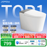 JOMOW智能马桶一体机无水压限制自动翻盖语音泡沫盾香薰轻音冲水坐便器 【重磅新品Pro】净界R7-ZS700S 250/300/350/400坑距 下单备注即可