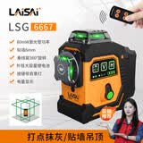 莱赛激光 水平仪LSG6667绿光12线 高亮强光高功率高精度激光铺砖砌墙