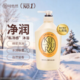 可悠然沐浴露大黄瓶550ml 美肌香氛滋润保湿 男女通用持久留香沐浴乳