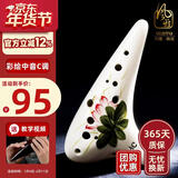 风雅陶笛 12孔陶笛 AC中音C调十二孔演奏陶笛 音准好带曲谱 荷韵