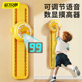 马丁兄弟 摸高跳玩具儿童摸高训练器可调节发光数显语音计数器宝宝玩具