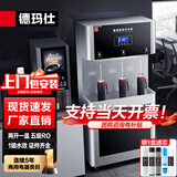德玛仕（DEMASHI）商用净水器1级水效五级RO直饮机直饮水机净水机一体两开一温 DMS-RO400规格：3HY