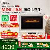 美的小滋味2.0 mini微烤炸一体机微波炉电烤箱空气炸三合一智能变频平板专业烘烤石墨烯烤管C15