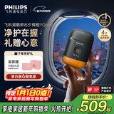 飞利浦（PHILIPS）电动剃须刀鹅卵石便携款剃须刀 风驰切剃系统配鼻毛修剪器夕晖橙  生日礼物送男生男友老公父亲