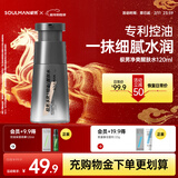 极男男士爽肤水120ml 补水保湿清爽控油冬季滋润爽肤水