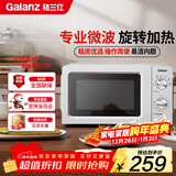 格兰仕（Galanz）微波炉家用小型360°转盘快捷加热旋钮操控17L家用容量易洁内胆操作便捷微波炉 V1