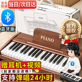 活石电子琴儿童钢琴6-12岁玩具1-3岁3-6岁婴儿周岁宝宝小女孩生日礼物 礼盒蓝牙37键【智能跟弹+耳机+力度键盘+琴谱+双供电】 幼儿木质2岁6-12岁入门款新生儿见面2025火的玩具2026