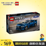 乐高（LEGO）积木玩具 超级赛车76920福特野马黑马跑车 7岁+生日礼物圣诞礼物