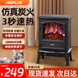 AIRPLUS（艾普莱斯）壁炉取暖器家用暖风机节能速热电暖器卧室客厅立式烤火炉仿真火焰防烫电暖气取暖神器 AP-FP202（店铺热销-欧式浪漫烤火炉）