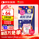 ISDG 夜间酵素小丸子120粒/袋 232种果蔬发酵孝素梅酵素原液减小肚子 专供夜间酵素1袋（加胶原蛋白片）